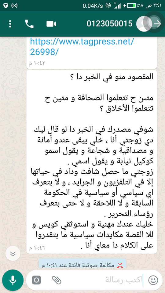 الهندي عز الدين يهدد ويهاجم (تاق برس) ويتحدى وكيل نيابة الهندي عز الدين يهدد ويهاجم (تاق برس) ويتحدى وكيل نيابة