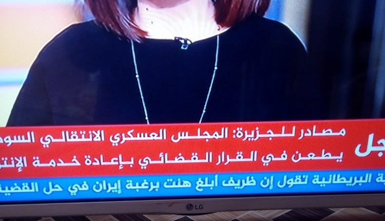 عاجل: المجلس العسكري يطعن في قرار قضائي بعودة الانترنت وتوقعات بقطع الخدمة مجدداً