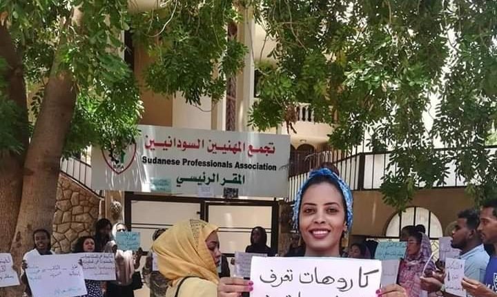 الكشف عن معلومات مقر اجتماعات تجمع المهنيين السودانيين