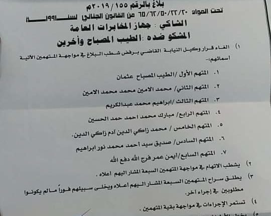 إطلاق سراح عسكريين متهمين بالمشاركة في المحاولة الإنقلابية (بالأسماء)