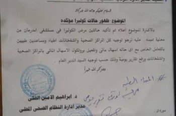 الكوليرا تصل الخرطوم و "تاق برس" ينشر توجيهات وزارة الصحة