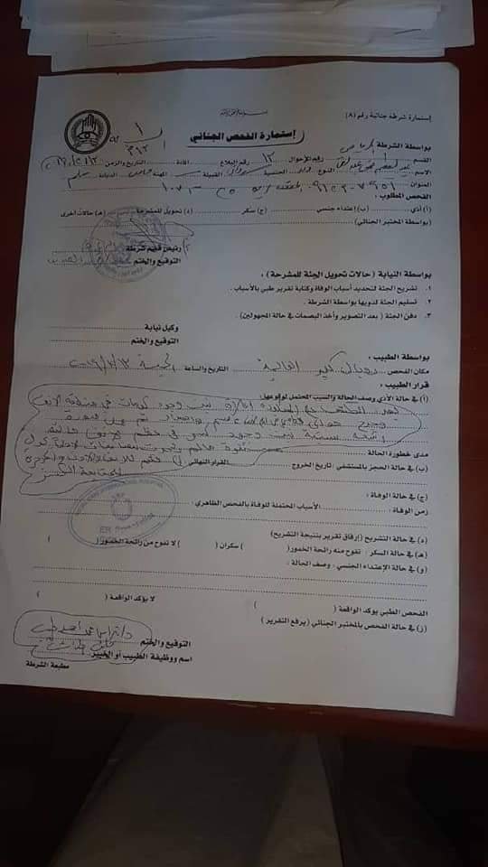 إشتباكات داخل مسجد بالخرطوم بين نجل الترابي وناشط حقوقي إشتباكات داخل مسجد بالخرطوم بين نجل الترابي وناشط حقوقي