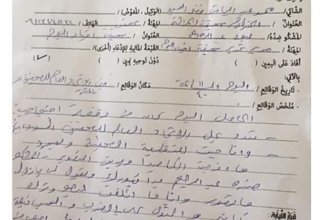اتحاد الصحفيين السودانيين يقيم الجهاد في صحفي بالإعتداء عليه بالضرب