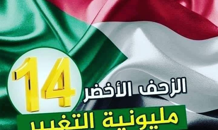 قيادي في المؤتمر الوطني يكشف مسار ومواقيت مليونية الزحف الأخضر