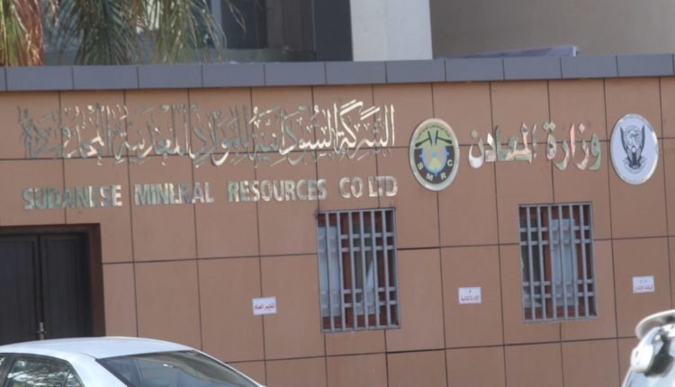 موظفون في الموارد المعدنية يهددون بمحو معلومات شركات التعدين
