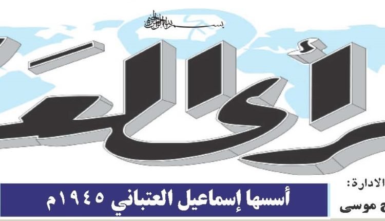 عاجل..الشرطة تخلي مبنى صحيفة “الراي العام” وتسمله إلى إدارة الصحيفة