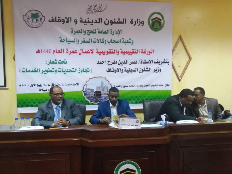 السودان: توقيف وكالات سفر مخالفة لقوانين وضوابط الحج والعمرة