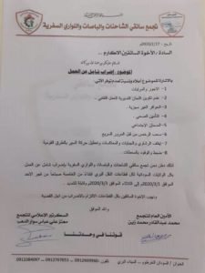 تجمع سائقي البصات والشاحنات يعلن عن إضراب شامل بكافة ولايات السودان