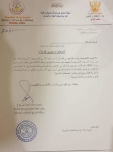 السودان: منع تزويد الدراجات النارية بالوقود المدعوم