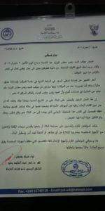 السودان: الشرطة تكشف عن إصابة شرطي في حادث استهداف موكب حمدوك وتعد بكشف تفاصيل المخطط الإرهابي