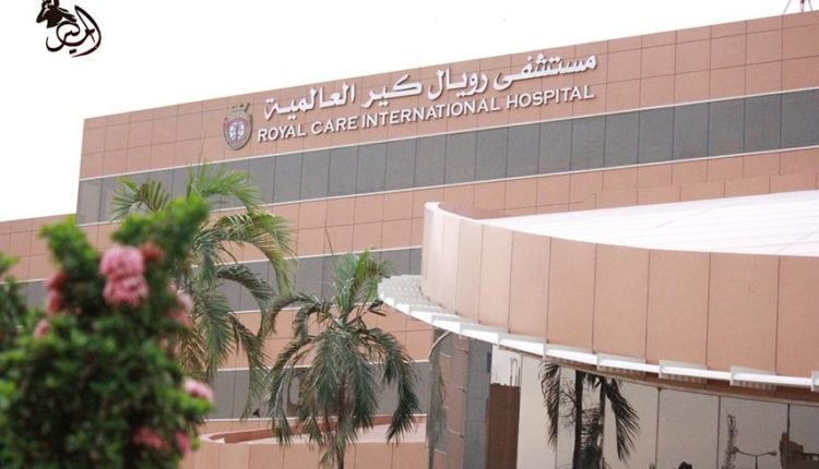 “مستشفى رويال كير”تكشف حقيقة رصد حالة اشتباه بكورونا لطفلة والصحة تعزل أسرتها المكونة من ستة اشخاص