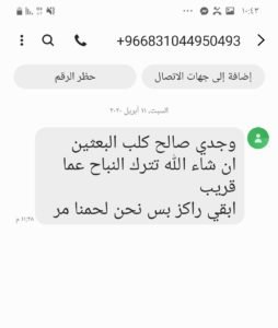 عضو لجنة إزالة التمكين ومحاربة الفساد وجدي صالح يكشف عن تلقيه تهديدات من منسوبي النظام السابق وينشر ارقام هواتف