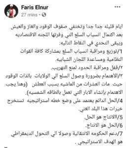 مستشار حميدتي يكشف عن موعد انتهاء صفوف الخبز والوقود والغاز
