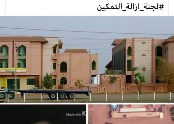 بالفيديو … اراضي وعقارات كافوري في قبضة الحكومة.. تعرف على تفاصيل مساحة الأراضي والعقارات  التي صادرتها لجنة إزالة التمكين من أسرة البشير ورموز نظامه