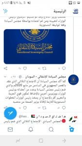 حذف تغريدة من حساب المجلس السيادي عن توصية بإقالة وزير الصحة بعد دقائق من نشرها