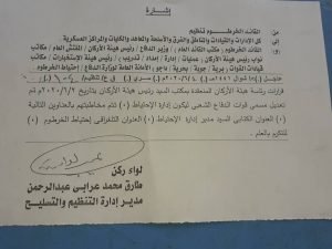 الجيش السوداني يصدر قرارا بتغيير مسمى قوات الدفاع الشعبي ويوضح الأسباب والتفاصيل