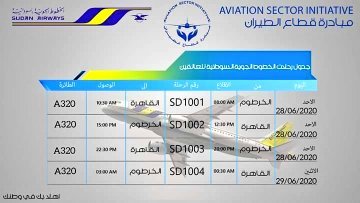 تمديد اغلاق مطار الخرطوم والطيران المدني يعلن استثناءات و "تاق برس" ينشر رحلات إجلاء السودانيين العالقين