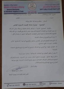 ضوابط وموجهات جديدة للشركات لاستيراد الوقود وتهديدات للمخالفين بعد فوضى البيع بالسوق الاسود والتهريب