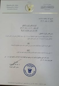 عاجل .. حمدوك يعلن اعفاء مدير عام قوات الشرطة الفريق عادل بشائر ونائبه وتعيين خلفا له