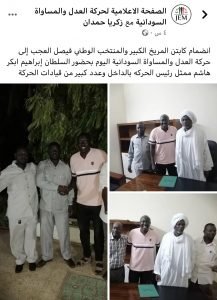 قائد فريق المريخ السابق فيصل العجب يوضح حقيقة انضمامه لحركة العدل والمساواة