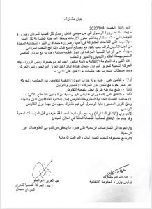 عاجل .. اول بيان رسمي من مكتب حمدوك يكشف تفاصيل اتفاق مع الحلو يقضي بتضمين فصل الدين عن الدولة في دستور السودان