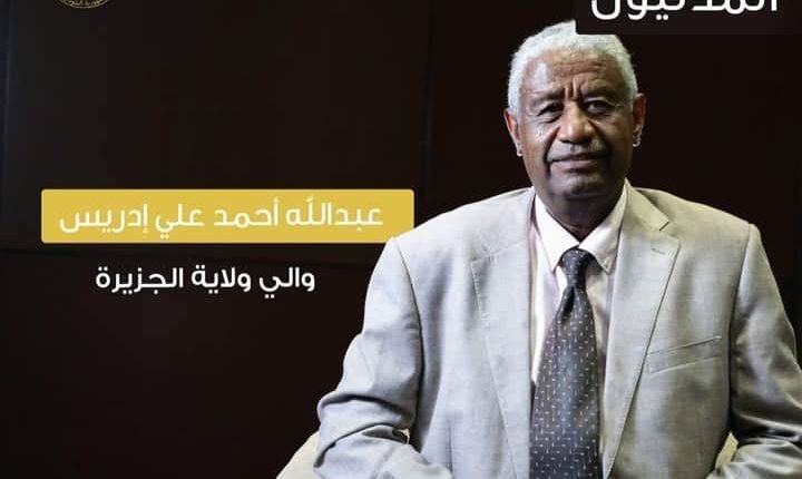 السودان: إقالة مسؤول رفيع بولاية الجزيرة 