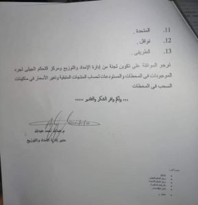 السودان: الحكومة تعلن أسعار تجارية جديدة لبيع الوقود في 13 محطة خدمة.. تعرف على تفاصيل القرار