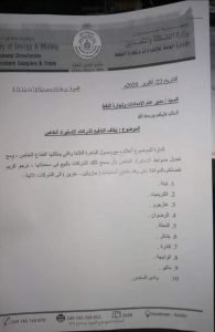 السودان: الحكومة تعلن أسعار تجارية جديدة لبيع الوقود في 13 محطة خدمة.. تعرف على تفاصيل القرار