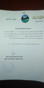 السودان: تمديد حظر التجوال في كسلا