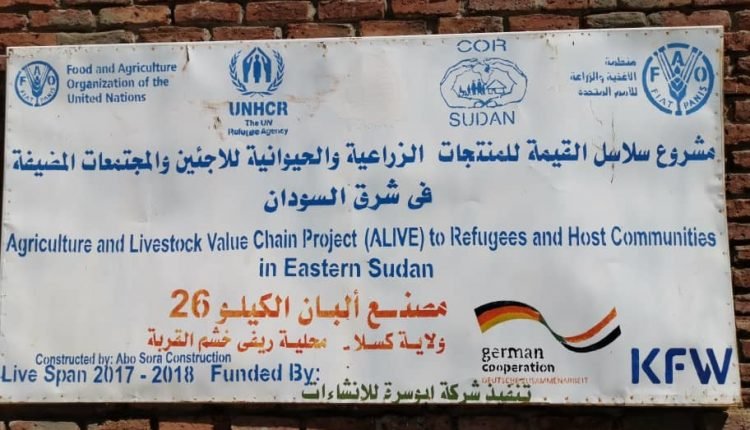 السودان: بطاقة  15000 لتر يومياً.. تشييد مصنع للألبان بكسلا