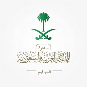 أول دولة عربية تنعي الصادق المهدي