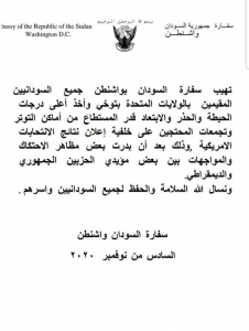 عاجل.. تحذير من السفارة السودانية للمواطنين بواشنطن بشأن الانتخابات الامريكية