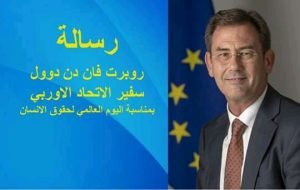 تصريحات جديدة من سفير الاتحاد الأوروبي بالخرطوم عن حقوق الإنسان في السودان