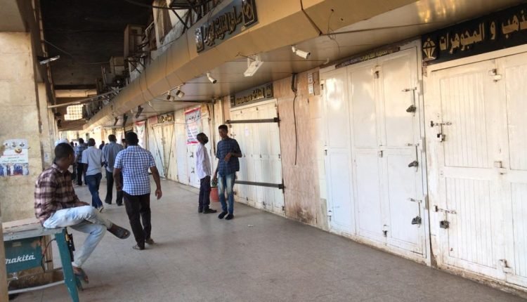 السودان: معلومات جديدة بشأن إضراب أصحاب محلات الذهب بمجمع الخرطوم
