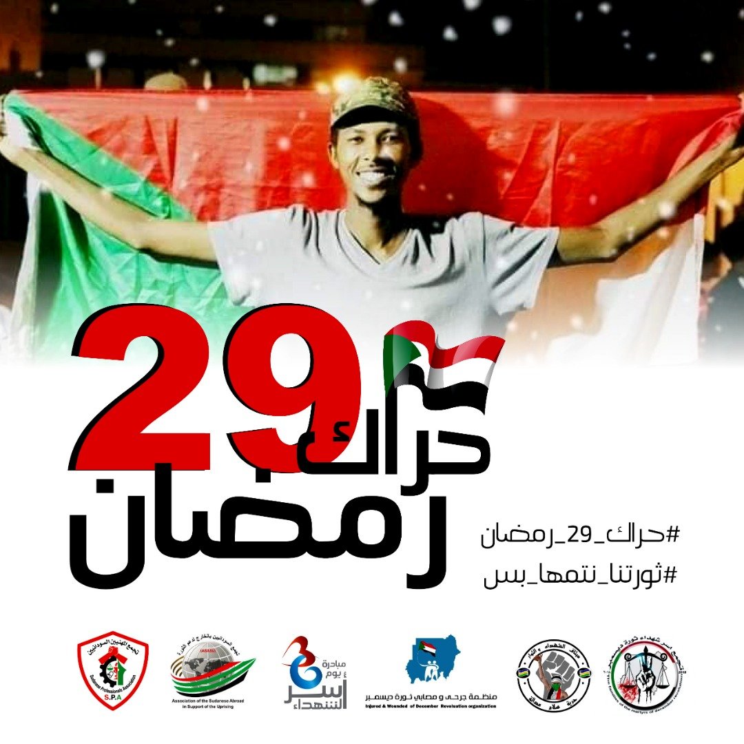 قوى ثورية تتحدى الحكومة وتكشف مواقع اعتصام حراك 29 رمضان وتدعو لاقامة التروس والجيش يغلق الطرق المؤدية للقيادة العامة