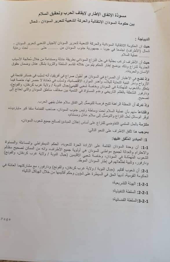 الحلو يطالب بتغيير العطلة من الجمعة إلى الأربعاء وإلغاء الزكاة واعتبار العلمانية فوق الدستور .. ينشر (تاق برس) وثيقة اتفاق المبادئ