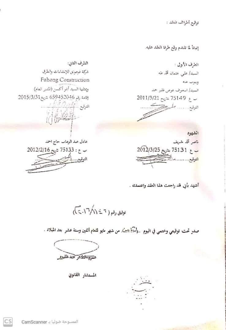 عاجل .. بالمستندات لجنة إزالة التمكين تكشف تفاصيل نزاع منزل علي عثمان ومعلومات جديدة عن عقارات زوجته ومتهم هارب في الأمن الشعبي مشرف على الحساب التجميعي لأموال الحركة الإسلامية