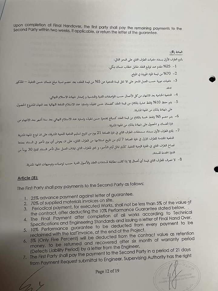 علي عثمان من محبسه في كوبر يكذب لجنة ازالة التمكين ويكشف تفاصيل دقيقة بشان منزله وعلاقة جهاز الامن بالمنزل