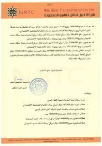 ازالة التمكين تكشف بالمستندات استلام المالية ملايين الدولارات وتعطيل جبريل ابراهيم تسليم المالية ابراج تابعة للجيش وابتزاز الأمن الماليزي للسودان