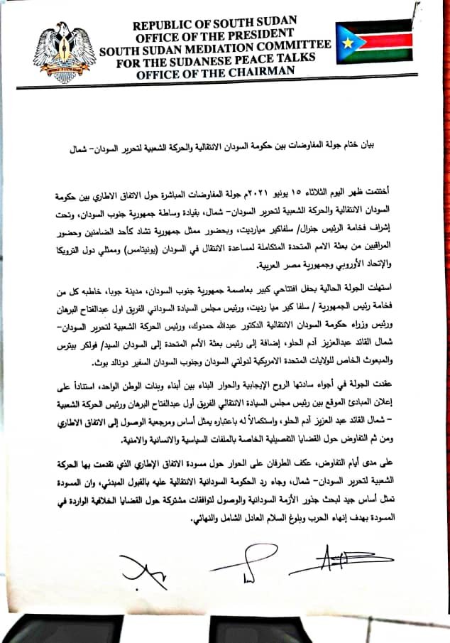 عاجل: تعليق المفاوضات بين الحكومة السودانية وحركة (الحلو) لأجل غير مسمى وتحركات مرتقبة للوساطة والشركاء الدوليين عاجل: تعليق المفاوضات بين الحكومة السودانية وحركة (الحلو) لأجل غير مسمى وتحركات مرتقبة للوساطة والشركاء الدوليين