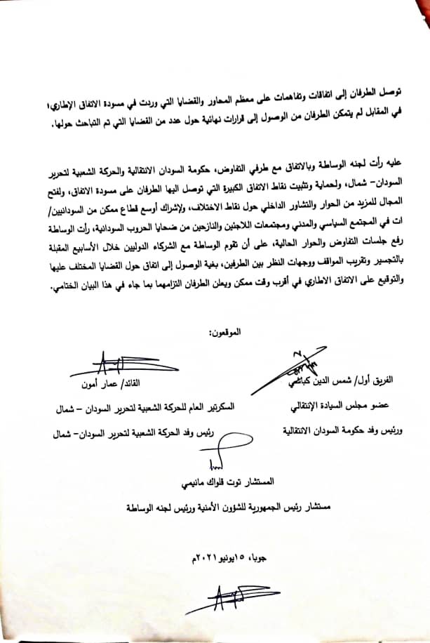 عاجل: تعليق المفاوضات بين الحكومة السودانية وحركة (الحلو) لأجل غير مسمى وتحركات مرتقبة للوساطة والشركاء الدوليين