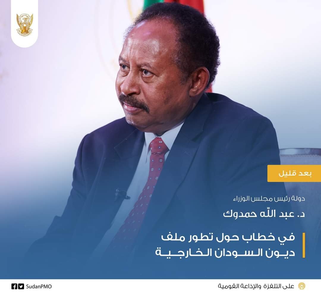 حمدوك يقدم خطابا عاجلا للشعب السوداني