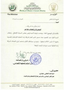 ازالة التمكين تكشف بالمستندات استلام المالية ملايين الدولارات وتعطيل جبريل ابراهيم تسليم المالية ابراج تابعة للجيش وابتزاز الأمن الماليزي للسودان