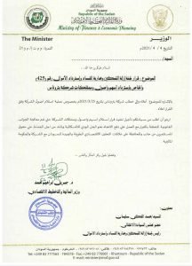 ازالة التمكين تكشف بالمستندات استلام المالية ملايين الدولارات وتعطيل جبريل ابراهيم تسليم المالية ابراج تابعة للجيش وابتزاز الأمن الماليزي للسودان