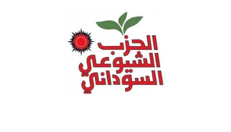 الشيوعي: يتهم جهات بمؤامرة وفبركة إنقلاب ونسبه إليه