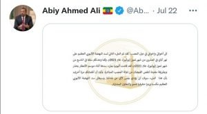 رئيس الوزراء الإثيوبي يوجه رسالة إلى الشعب السوداني