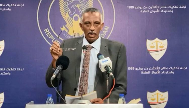 لجنة ازالة التمكين في اول تعليق عن المعتقلين والمقبوض عليهم وتكشف عن جهات تسعى لضرب الاقتصاد وتهرب اموال السودان للخارج وتعلن حجز ترليونات الجنيهات و تتبع 90 حسابا لتجارة العملة عبر فيسبوك وواتساب وتقول ” سنُقيِّد عمل الشركات حتى لا يحكمنا مال المؤتمر الوطني مرة أخرى “