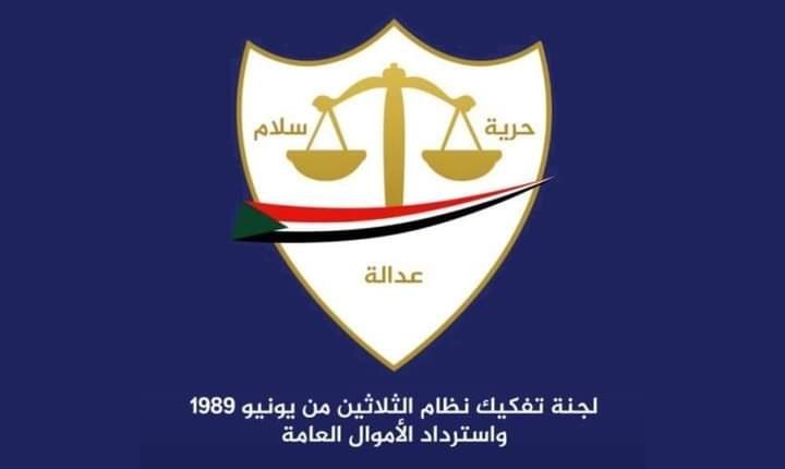 عاجل: نهب مقر لجنة إزالة التمكين بوسط دارفور