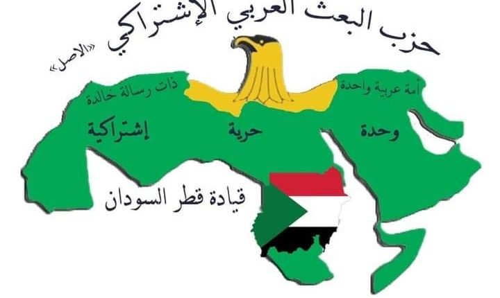 السودان.. اعتقال قيادي بحزب البعث العربي الاشتراكي