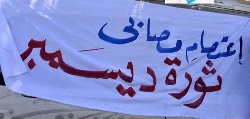 بعد اعتصامهم جوار مجلس الوزراء لأيام.. حمدوك يوجه بحل لجنة معالجة مصابي الثورة وتكوين لجنة جديدة ويعتزم انشاء مفوضية ويعترف بخلل كبير